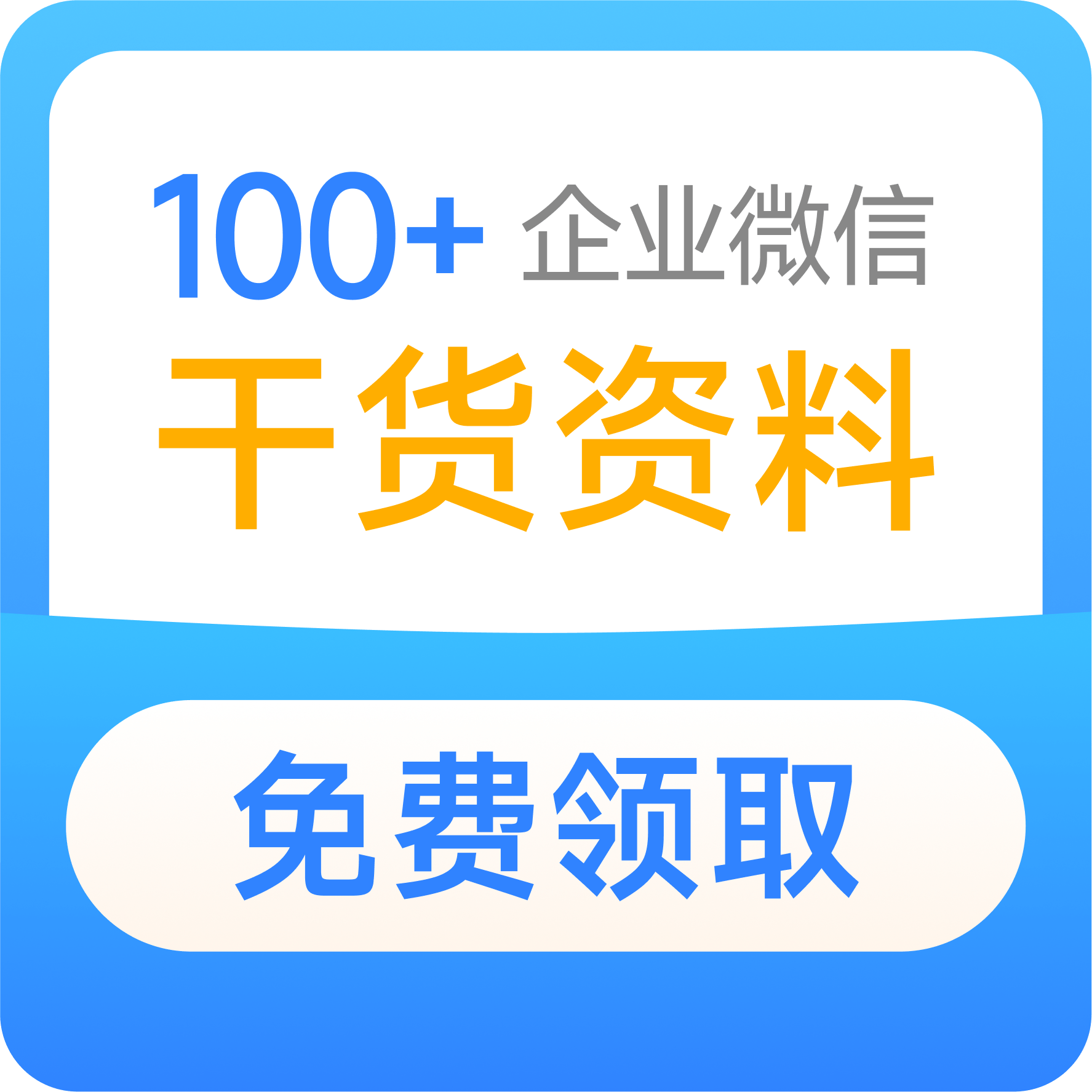 免费试用 乐聊会话存档、企业微信高度认可应用、企微SCRM、遐宇科技、企业微信使用指南、OA办公、企业微信核心服务商